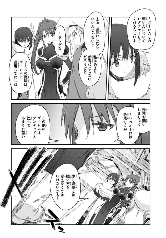 ページ 10 — 第28話