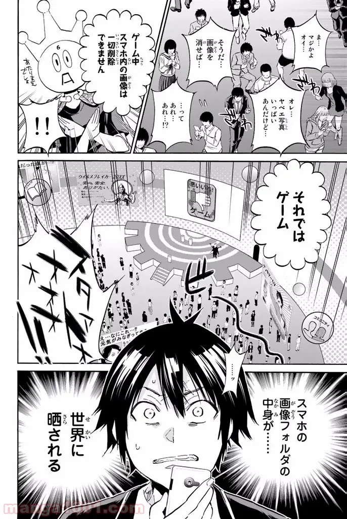 ページ 26 — 第0話