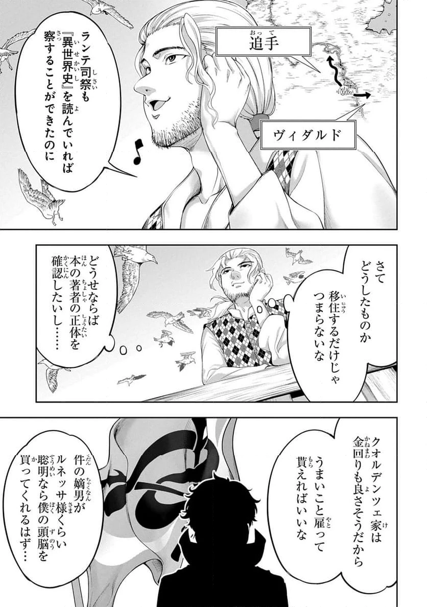 ページ 39 — 第34話