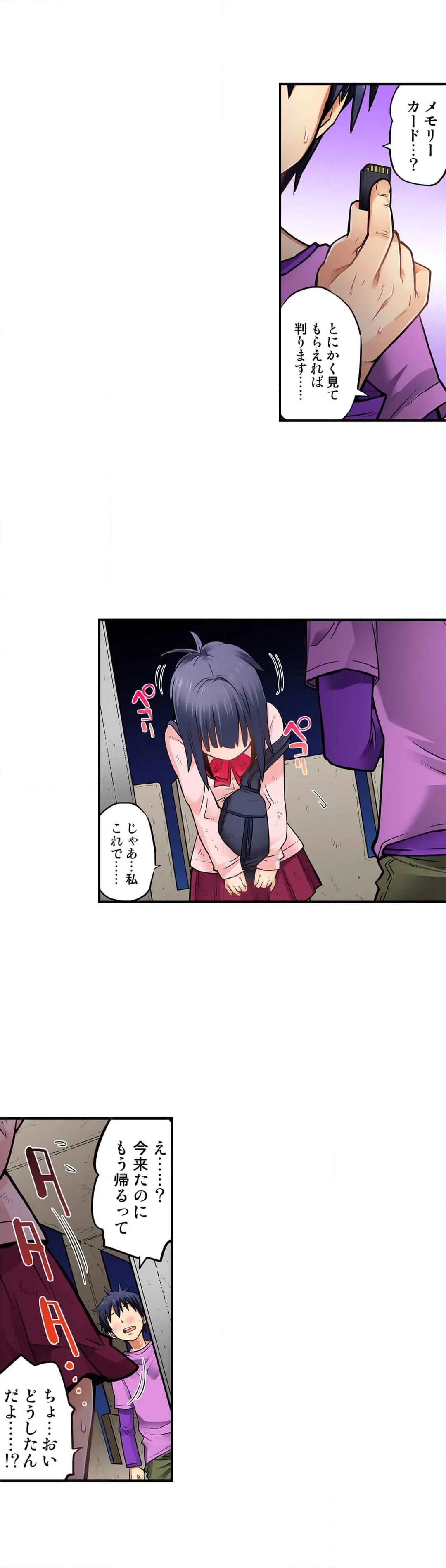 ページ 8 — 第50話