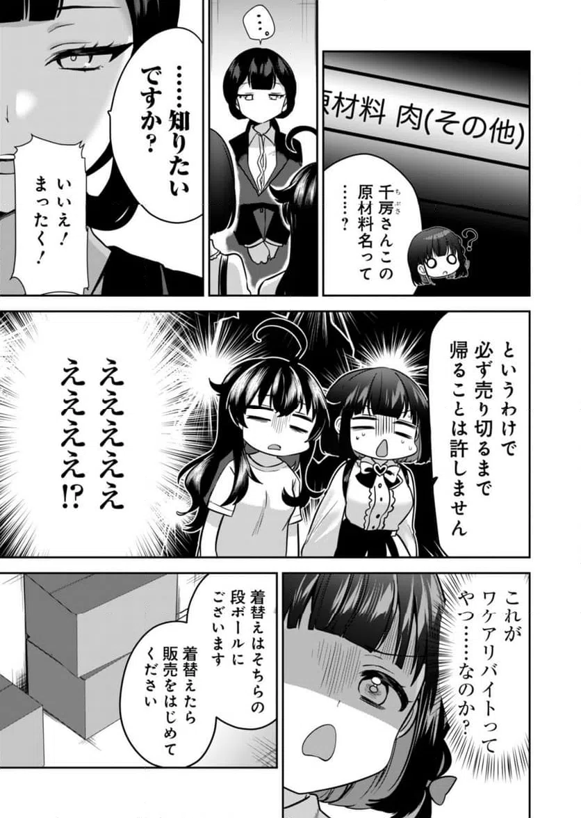 ページ 18 — 第1話