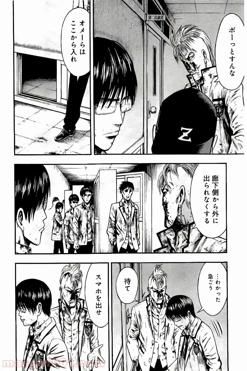 ページ 12 — 第21話