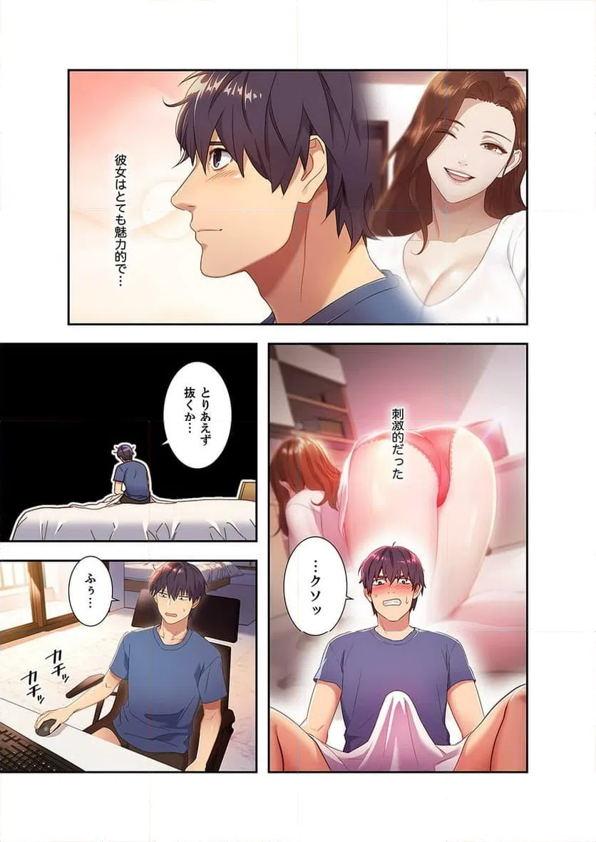 ページ 16 — 第1話
