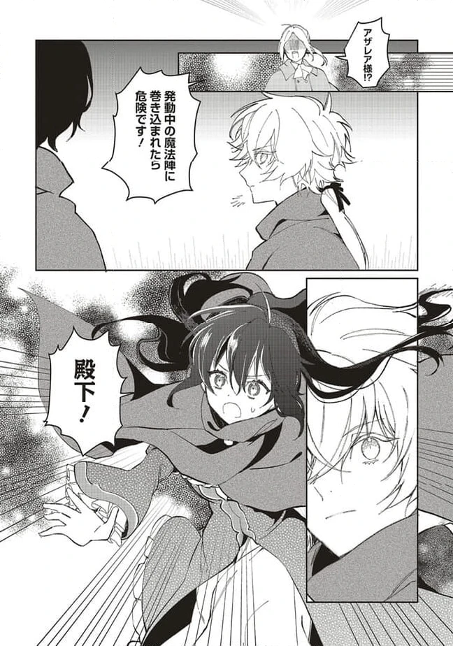 ページ 7 — 第14.1話