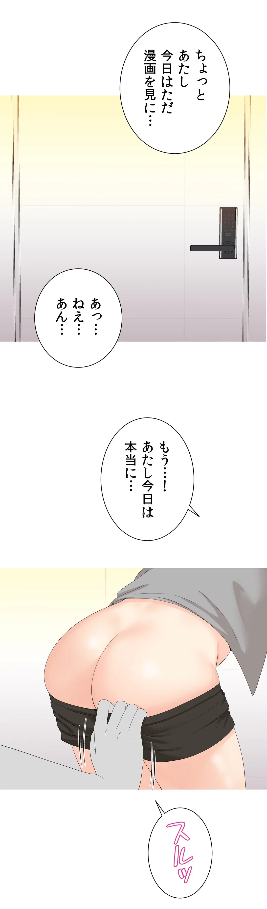 ページ 15 — 第29話