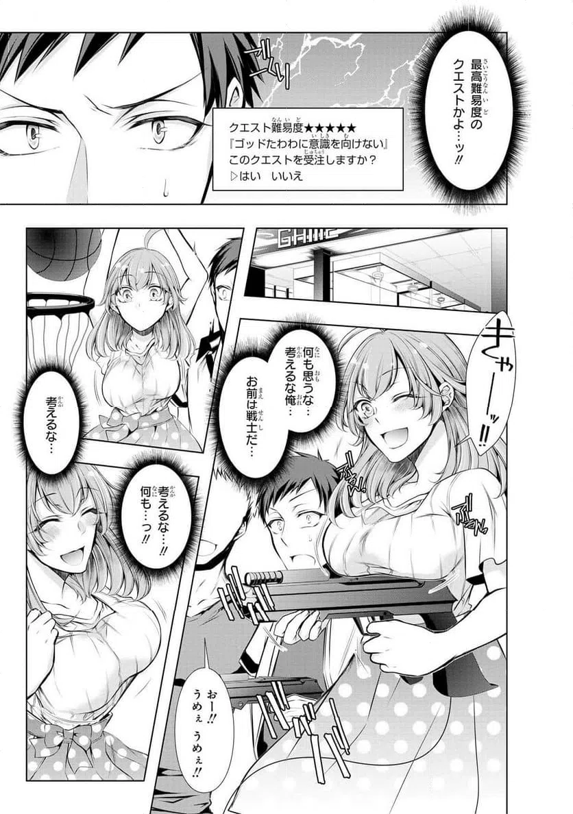 ページ 7 — 第34話