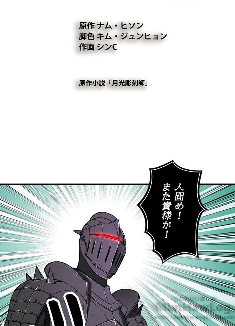 ページ 6 — 第71話
