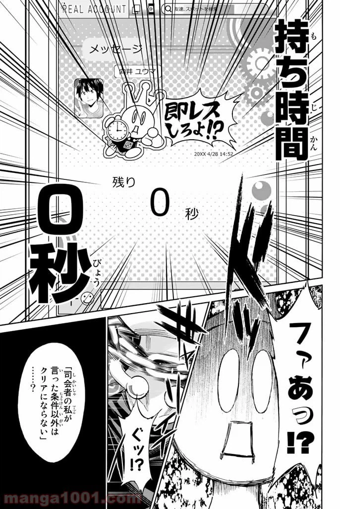 ページ 11 — 第21話