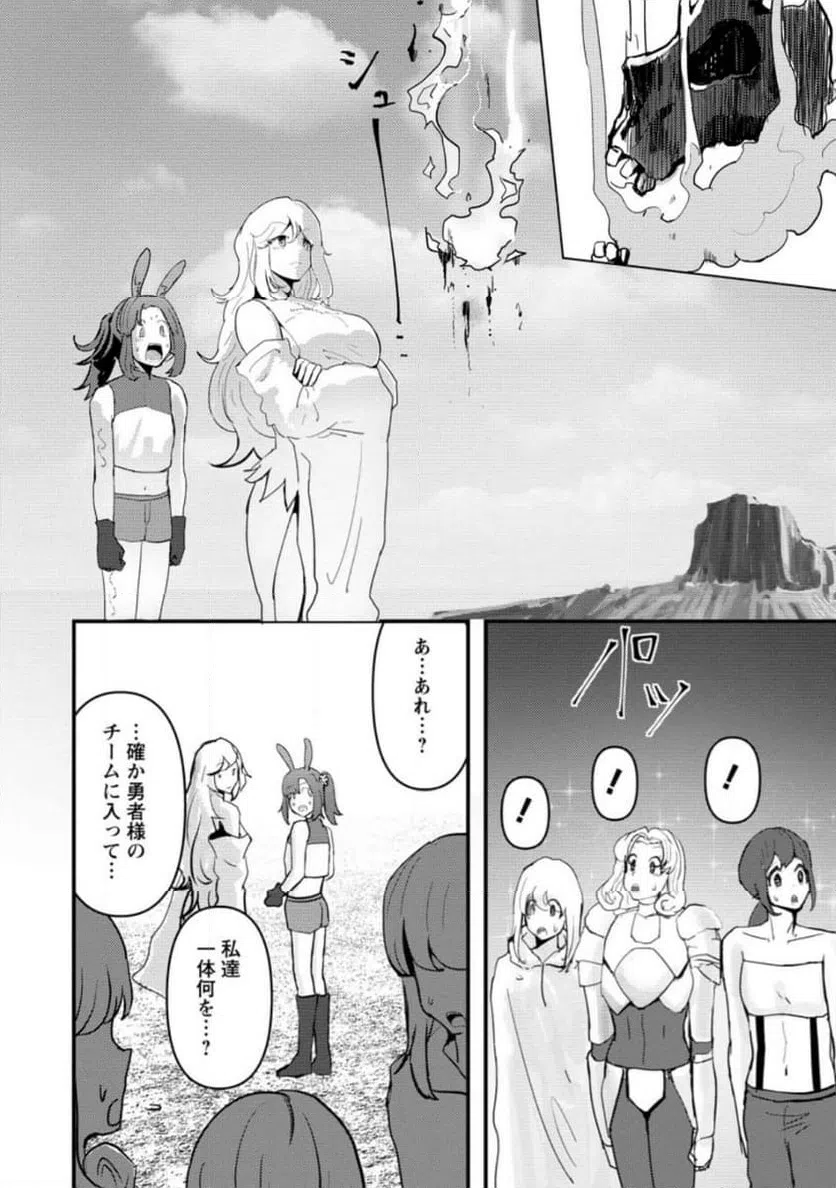 ページ 8 — 第9.2話