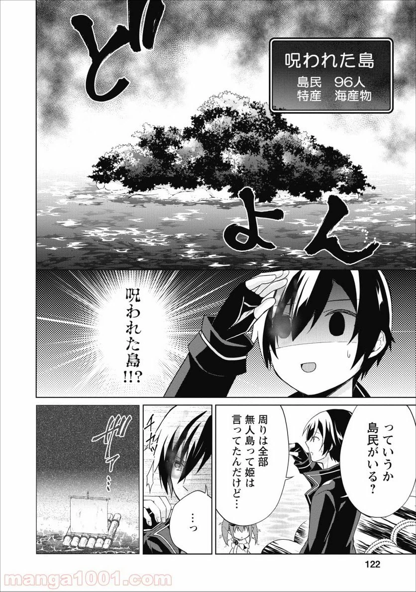 ページ 4 — 第20話
