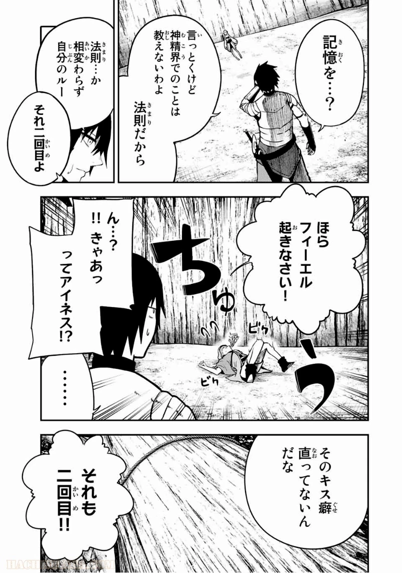 ページ 3 — 第78話