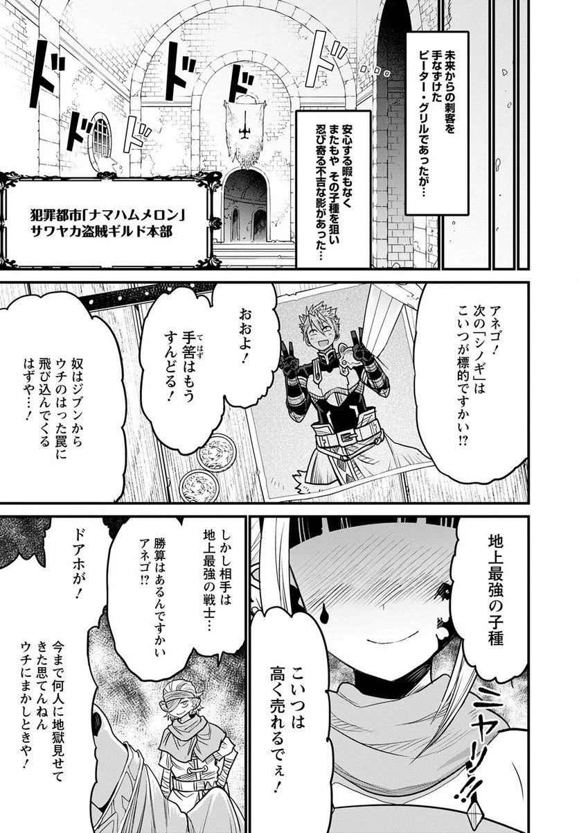 ページ 25 — 第50話