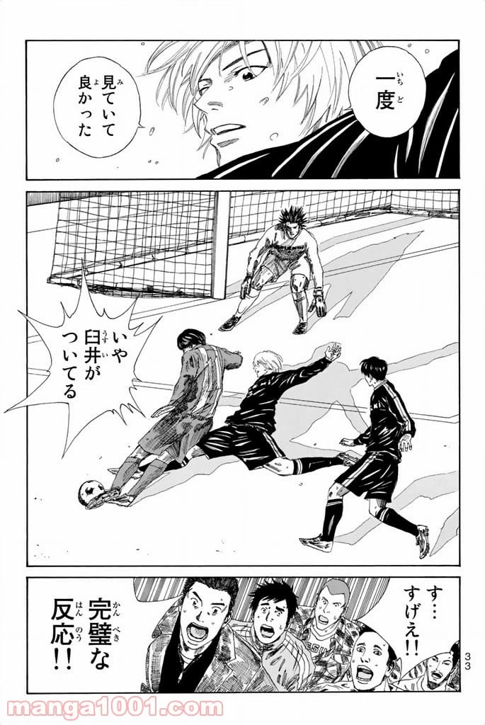 ページ 13 — 第98話