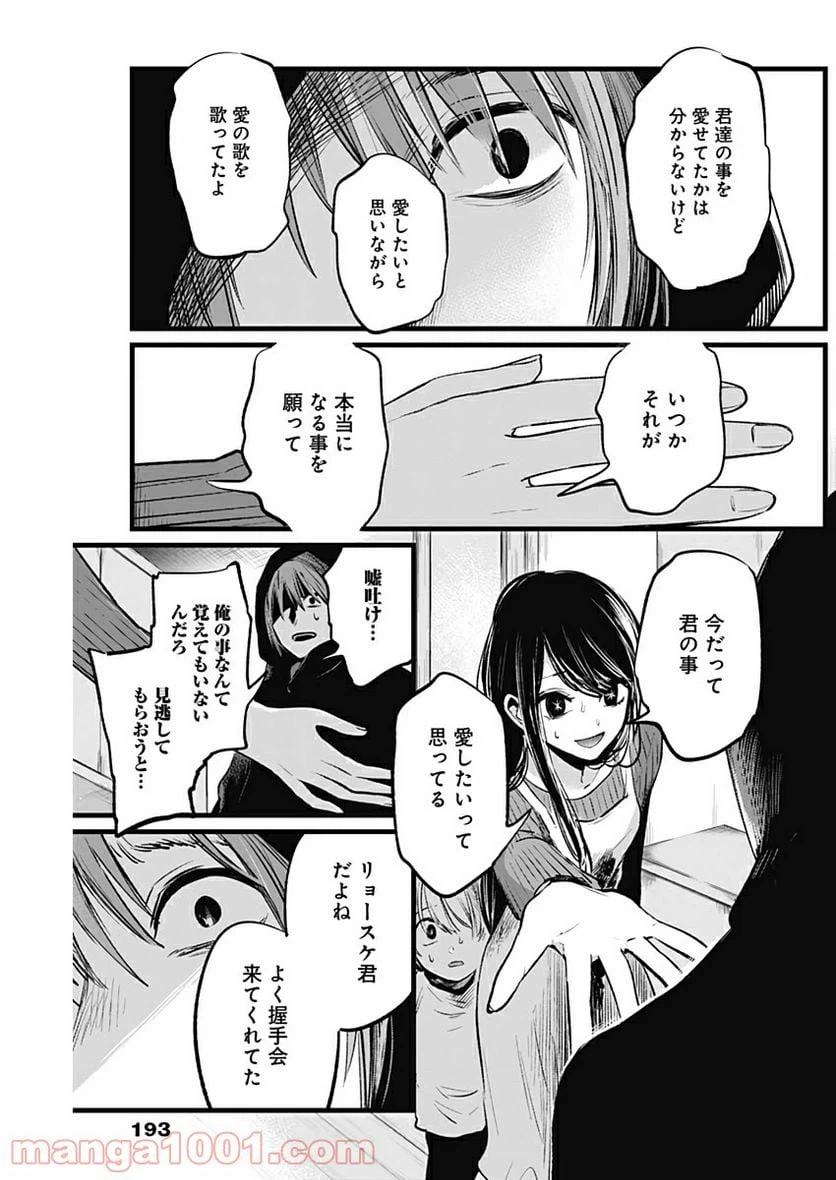 ページ 7 — 第9話