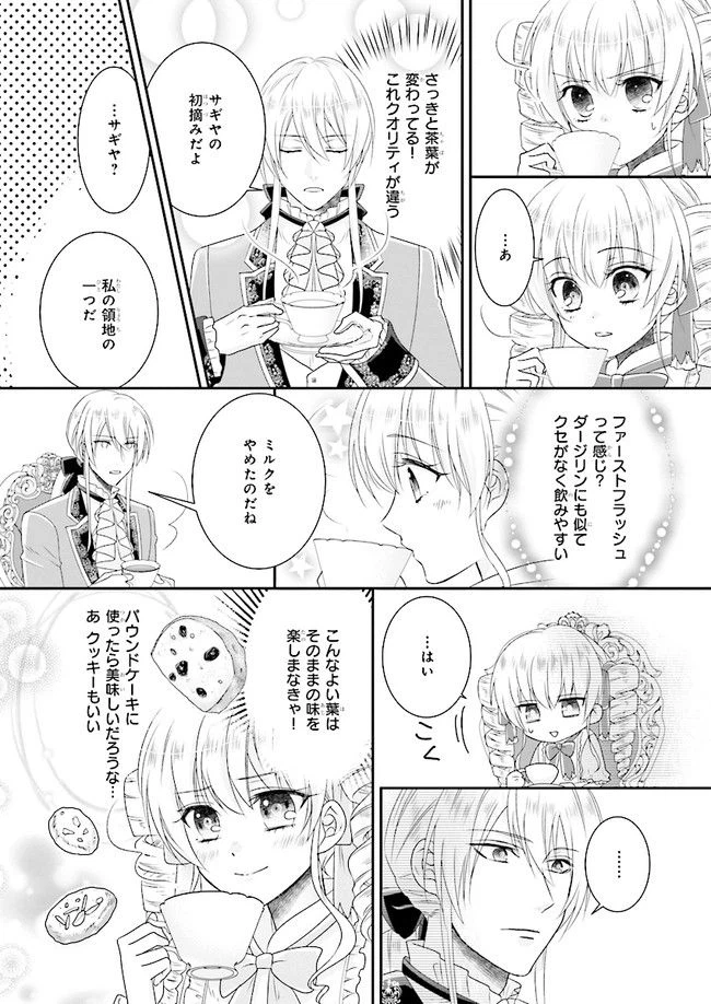 ページ 23 — 第3.2話