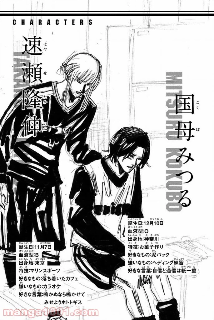 ページ 24 — 第89話