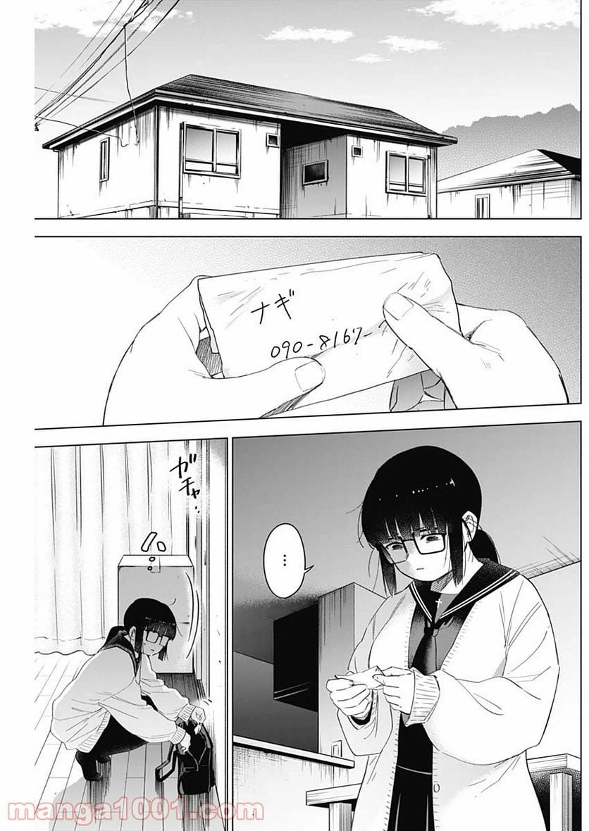 ページ 17 — 第53話