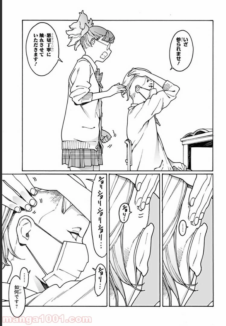 ページ 5 — 第205話