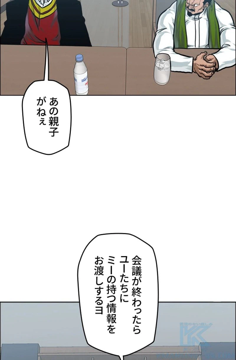 ページ 8 — 第183話