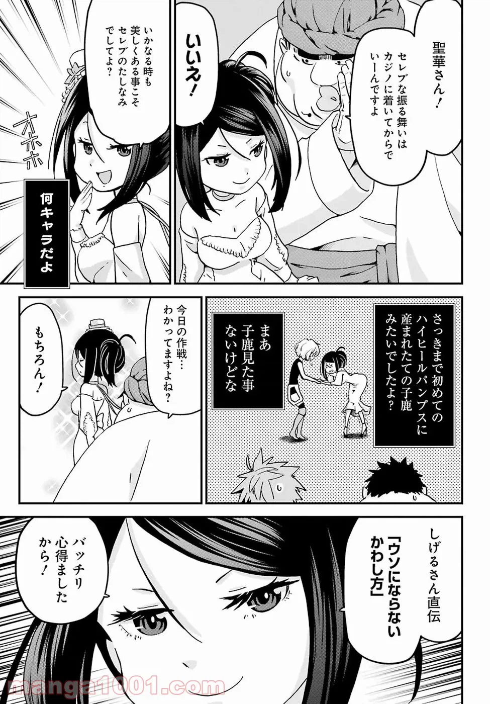 ページ 31 — 第14話