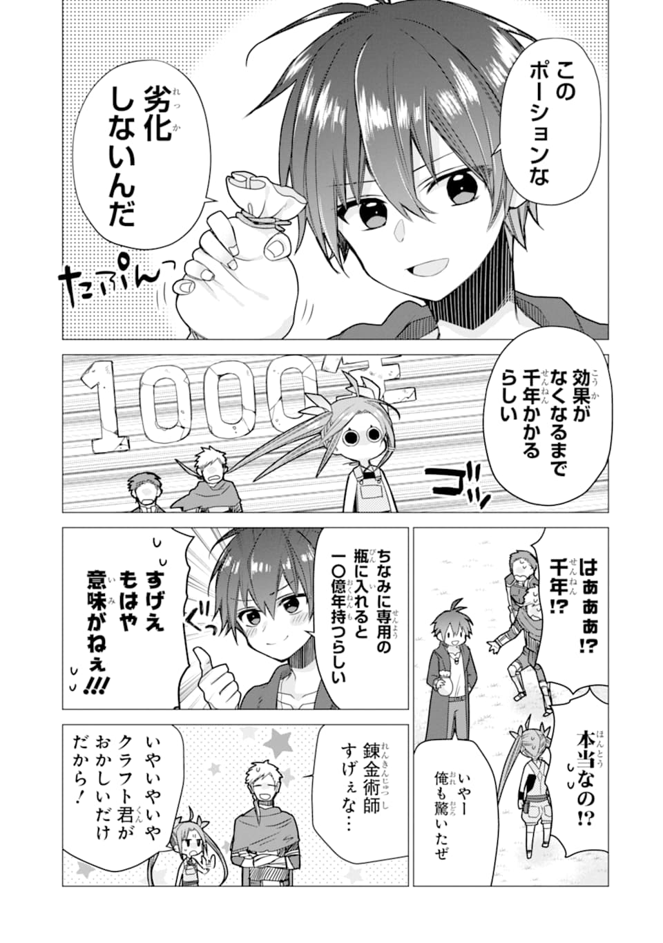 ページ 15 — 第3話