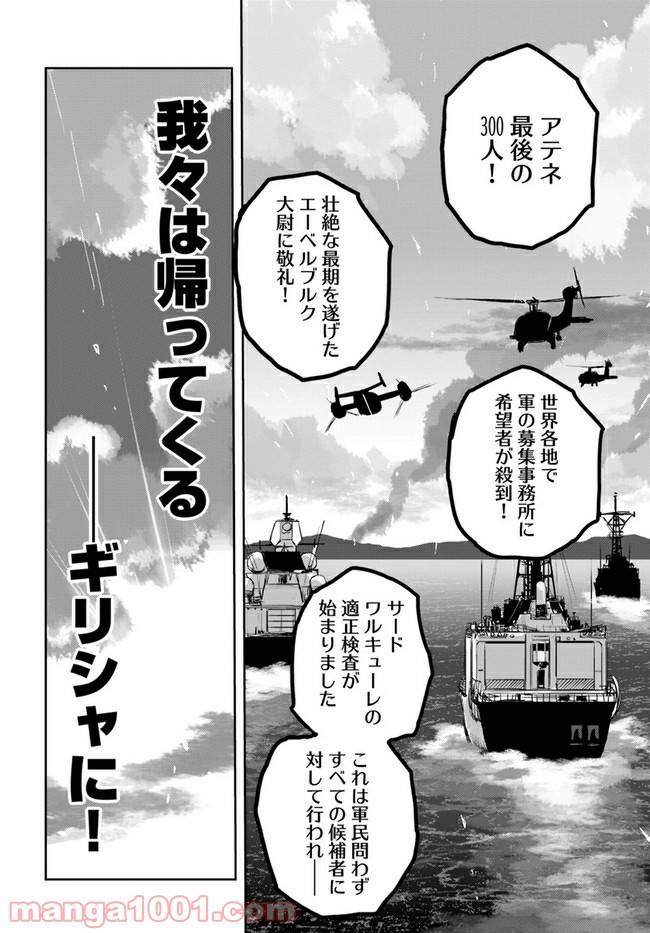 ページ 40 — 第8話