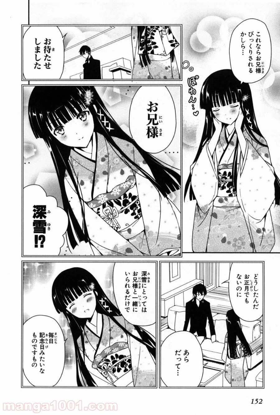 ページ 7 — 第11.5話