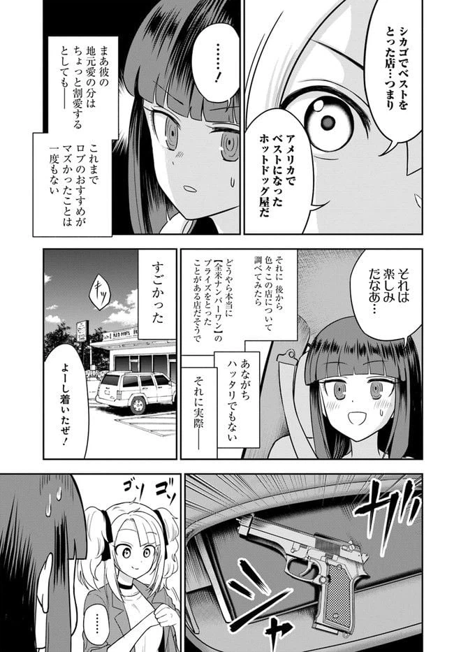 ページ 11 — 第11話
