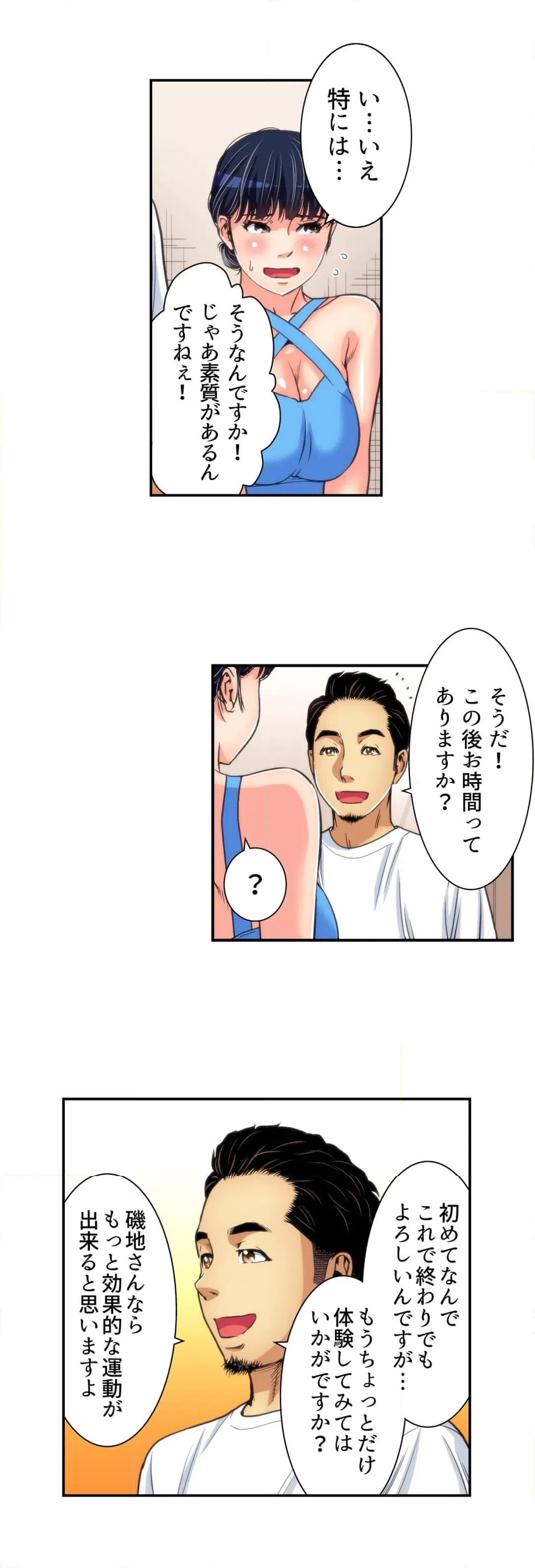 ページ 15 — 第16話