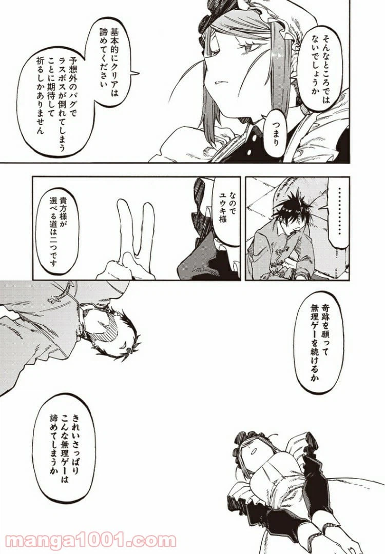 ページ 15 — 第52話