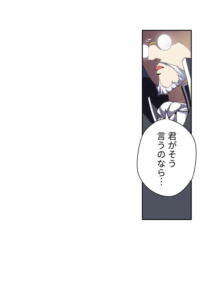 ページ 6 — 第9話
