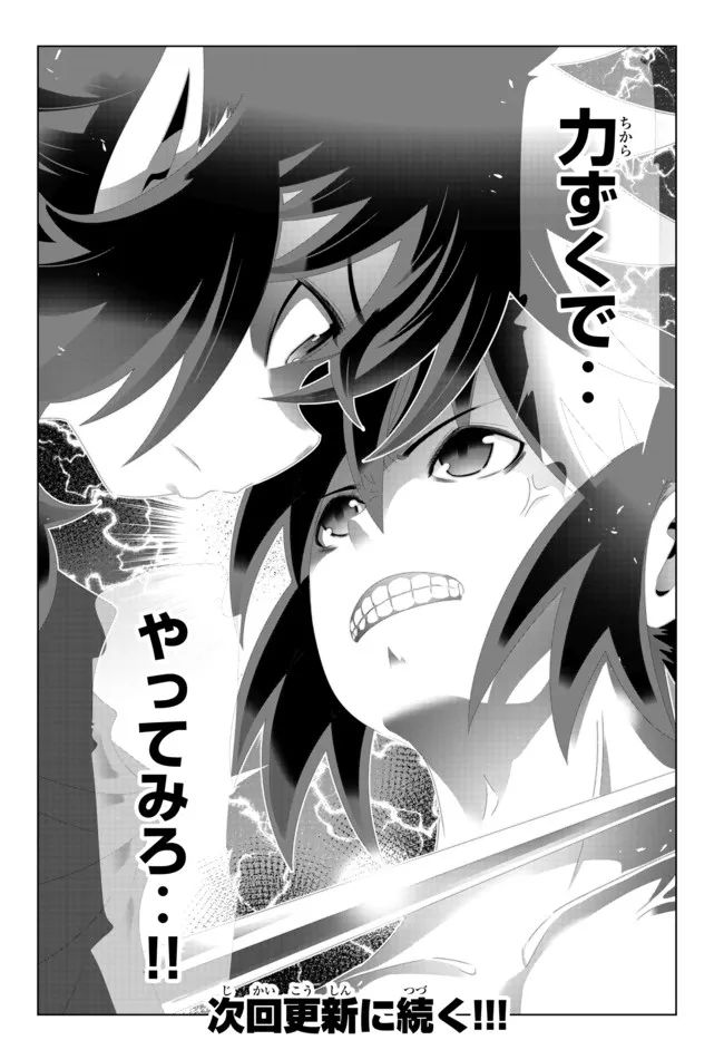 ページ 18 — 第121話