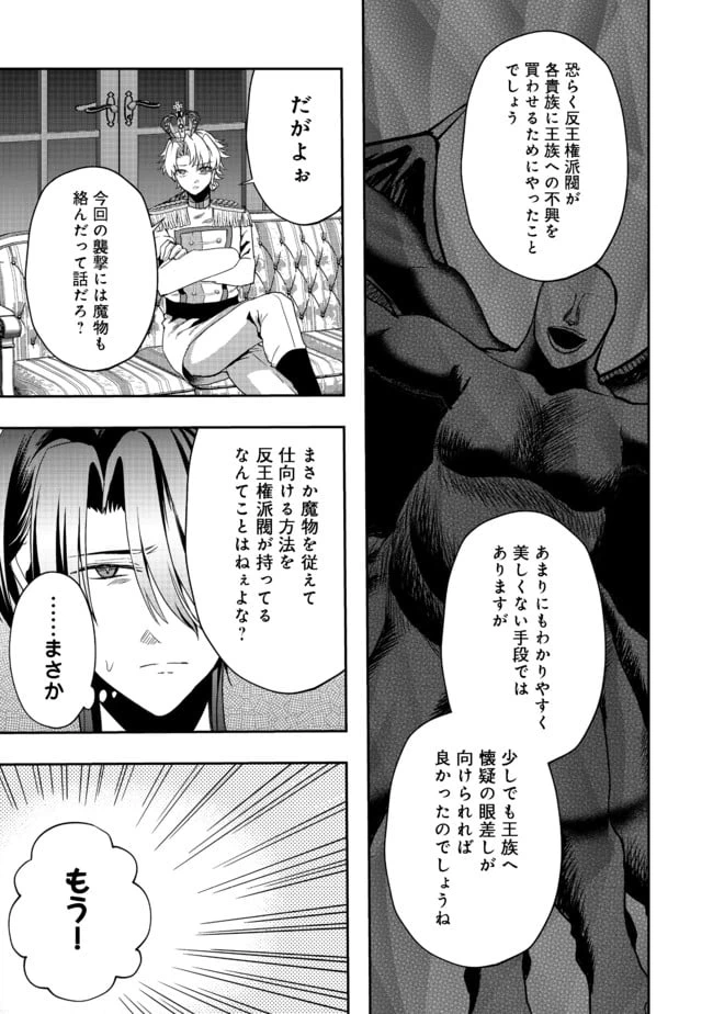 ページ 21 — 第8話