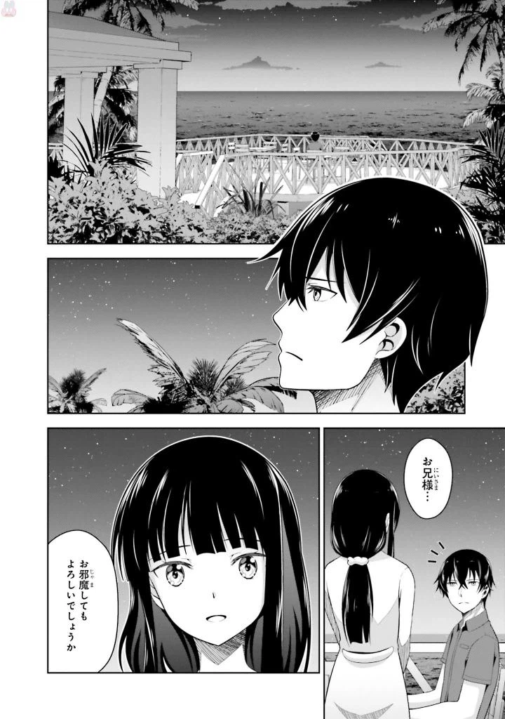 ページ 10 — 第4話