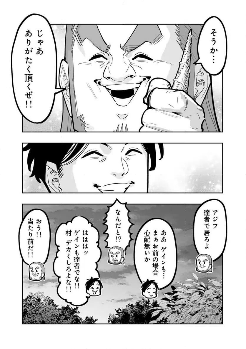 ページ 18 — 第15話