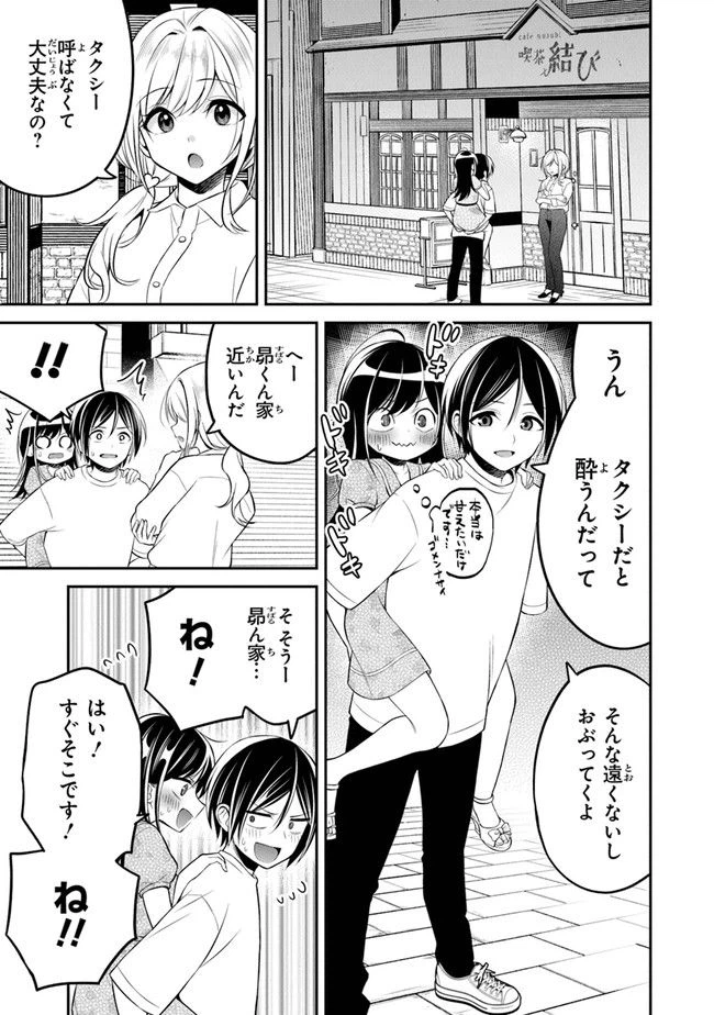 ページ 11 — 第8話