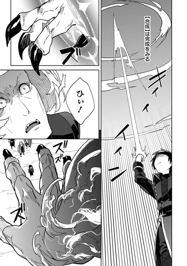 ページ 13 — 第18.2話