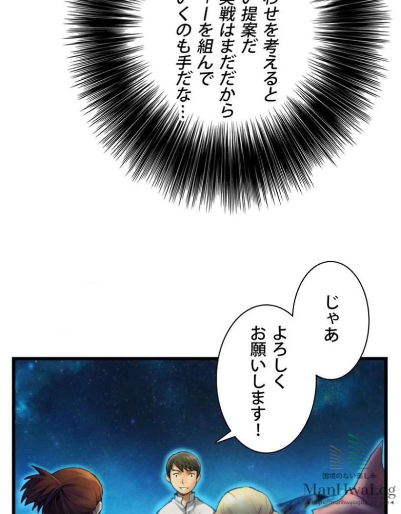 ページ 27 — 第10話