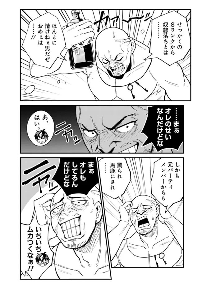ページ 14 — 第13話