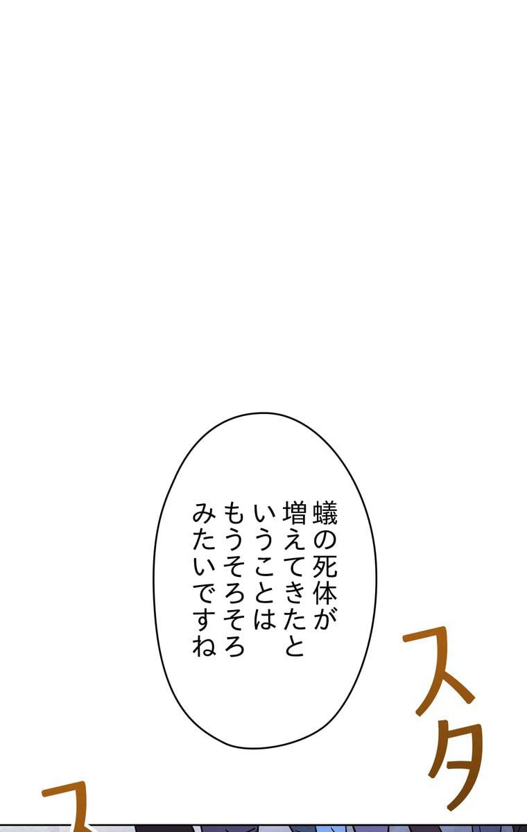 ページ 27 — 第5話