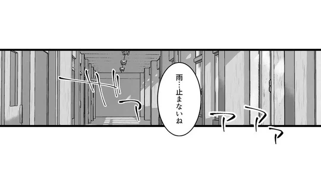 ページ 29 — 第4話