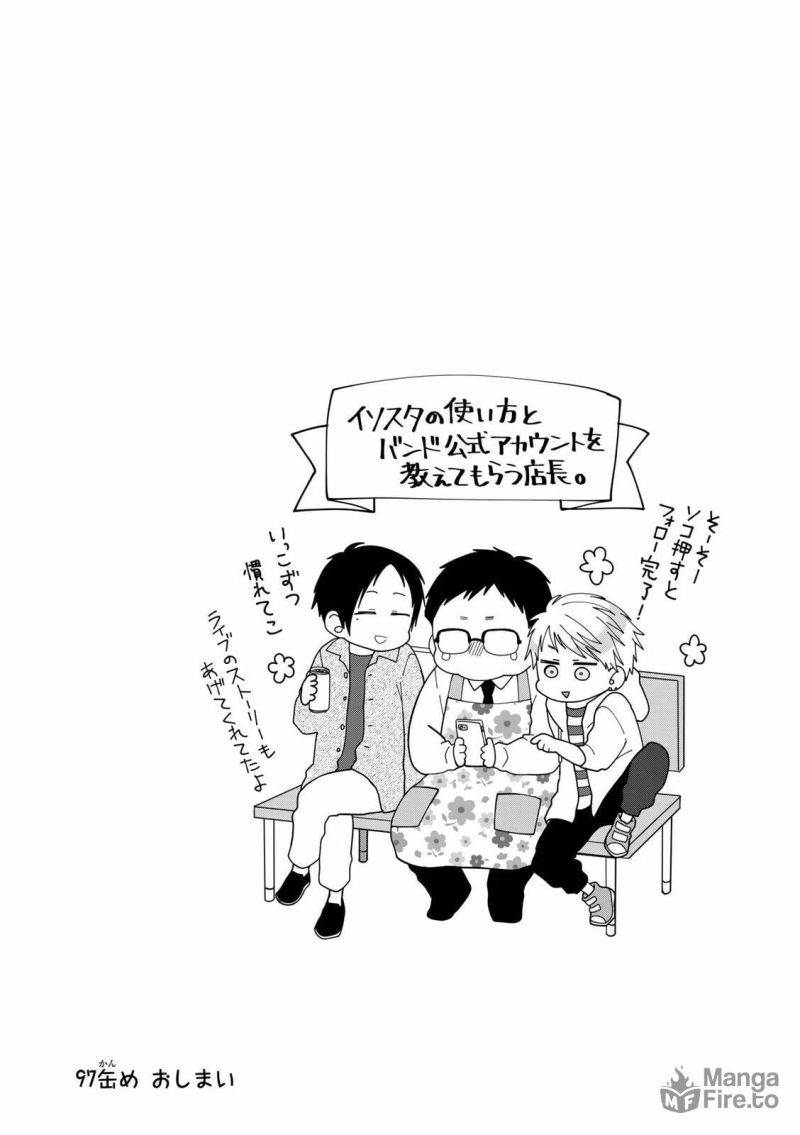ページ 10 — 第97話