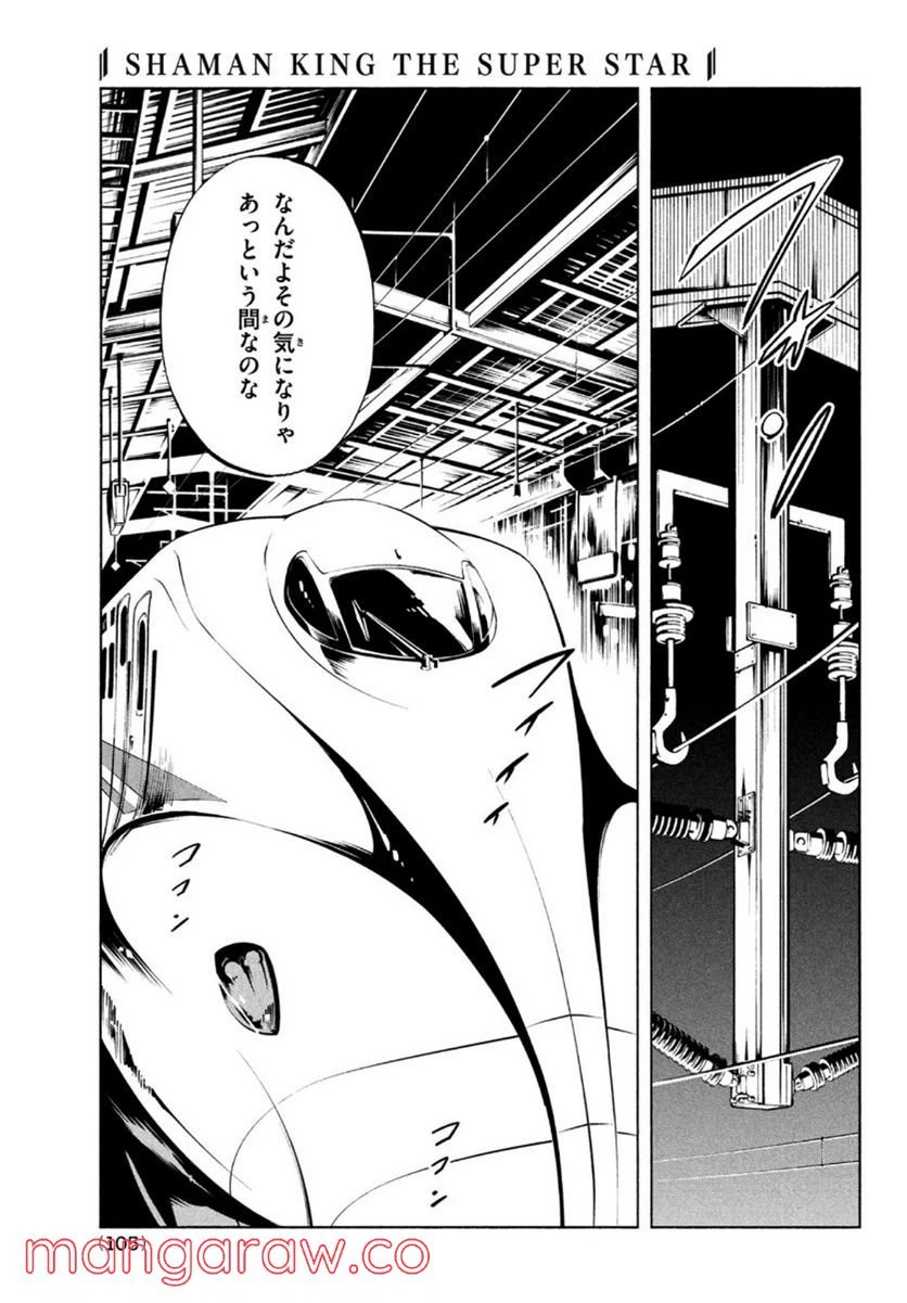 ページ 27 — 第32話