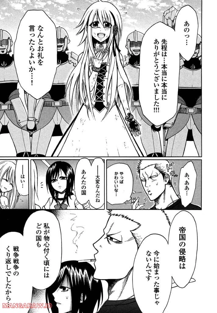 ページ 8 — 第2話