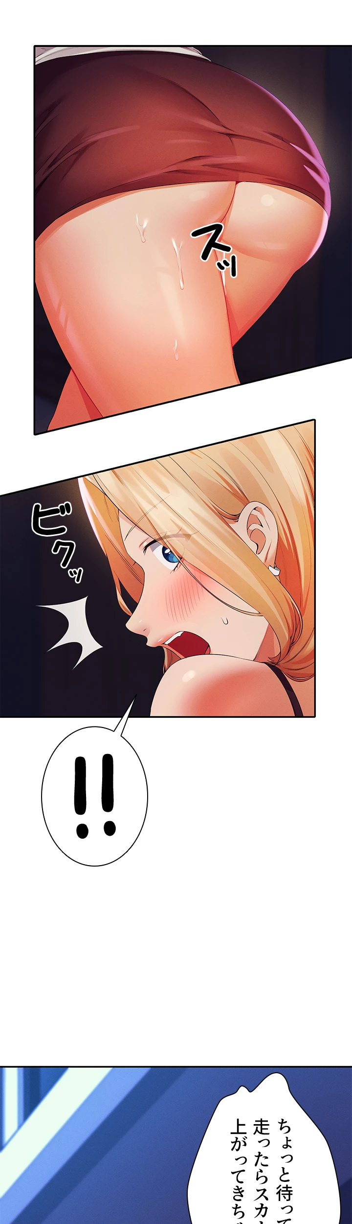 ページ 11 — 第69話