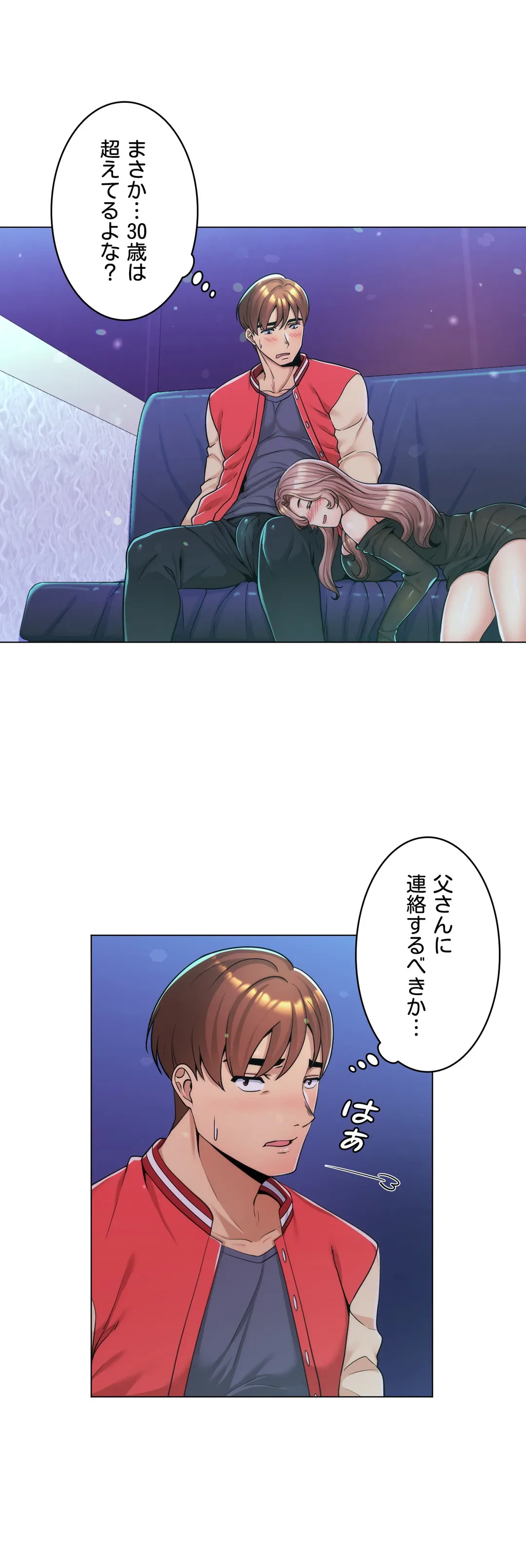 ページ 3 — 第2話
