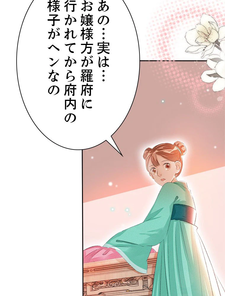 ページ 22 — 第58話
