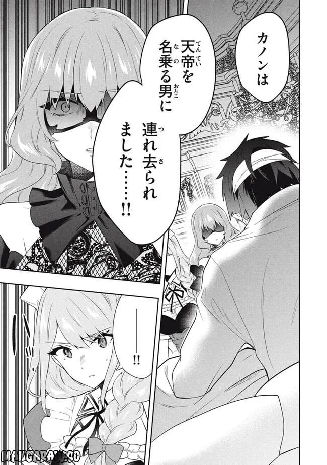 ページ 9 — 第67話