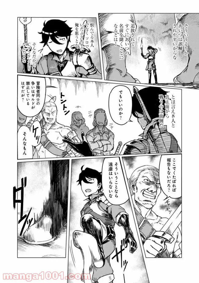 ページ 27 — 第1話