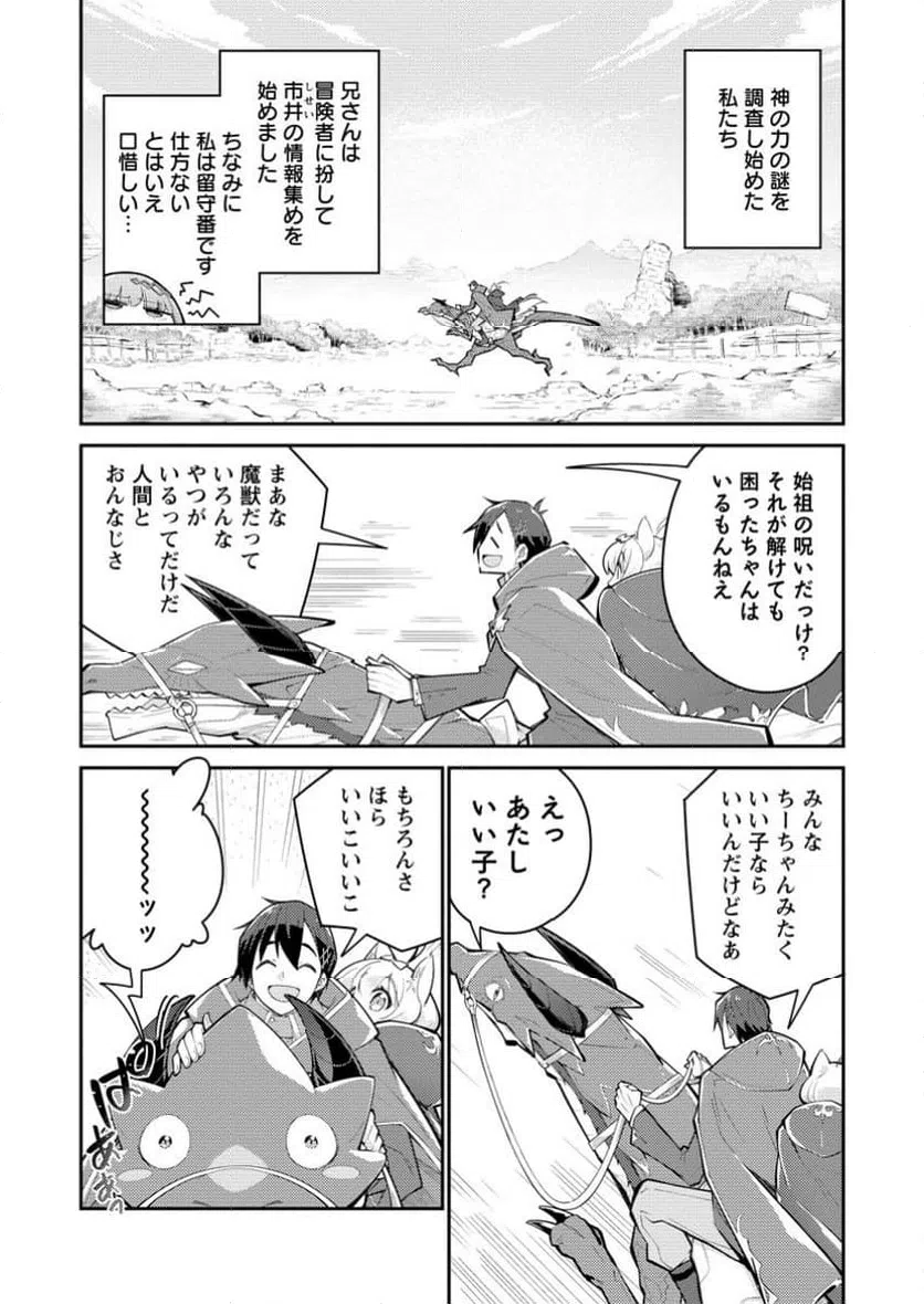 ページ 4 — 第16.1話